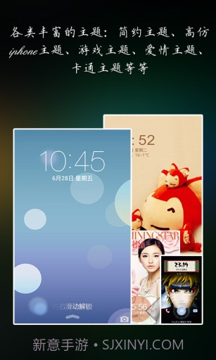 360锁屏截图2 360锁屏截图2