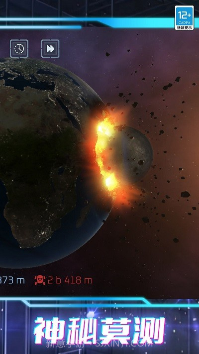 我的超级星球离线版截图1