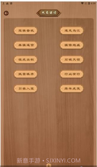 下棋有方鸭截图2 下棋有方鸭截图2