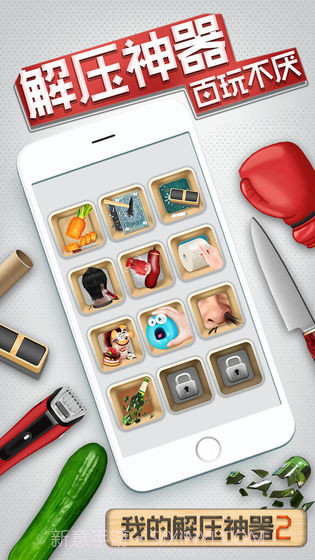 我的解压神器最新版截图1 我的解压神器最新版截图1