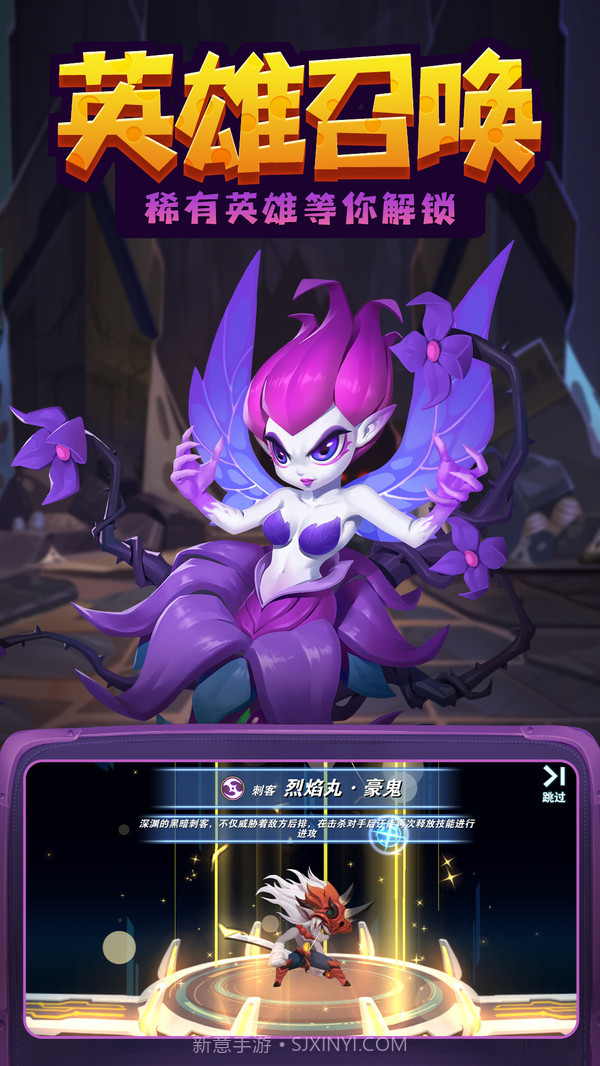 无限英雄截图3