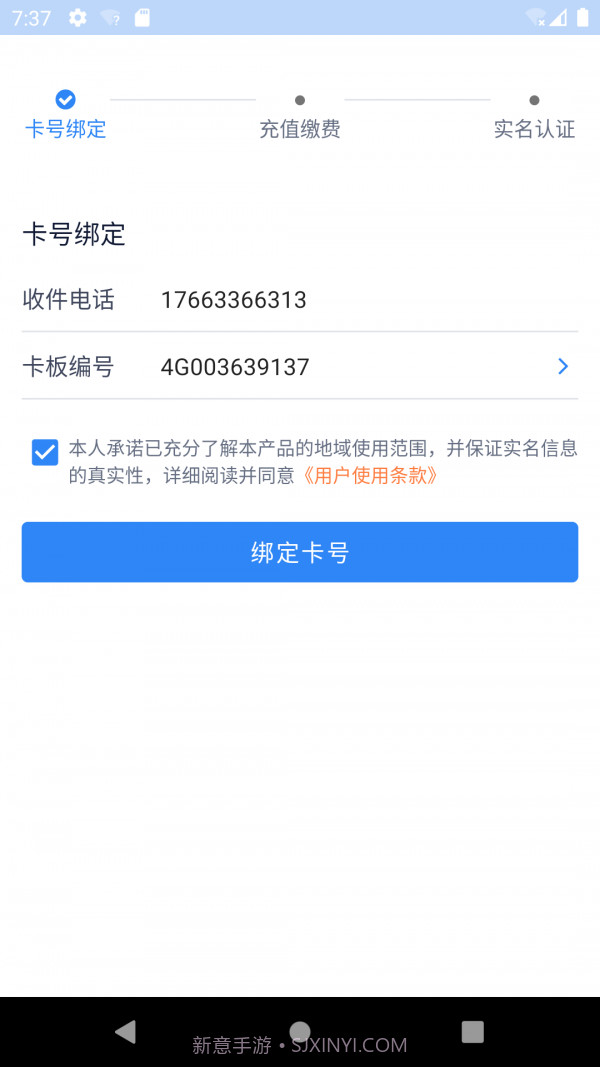 彩虹5G截图5