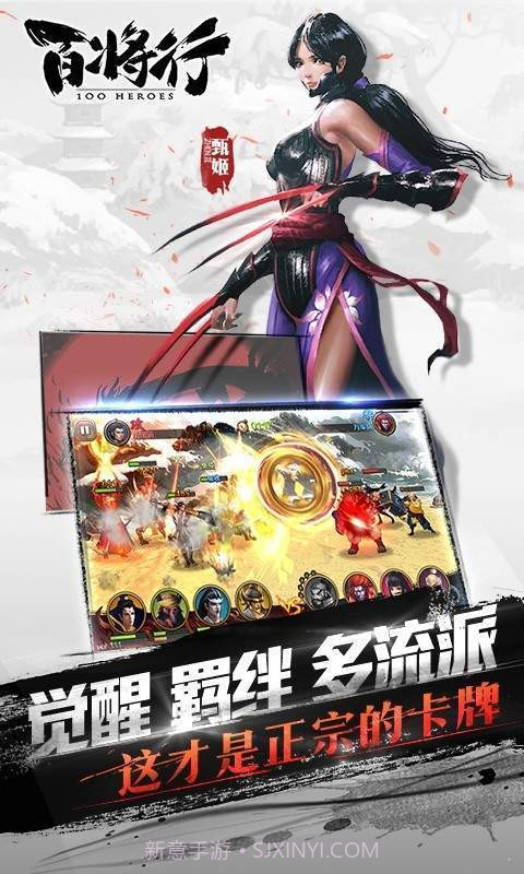 百将行2截图2 百将行2截图2