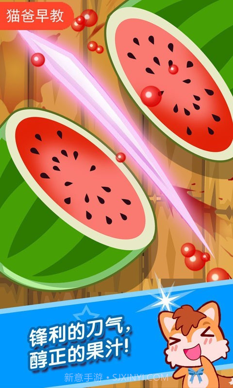 儿童开心切水果截图3