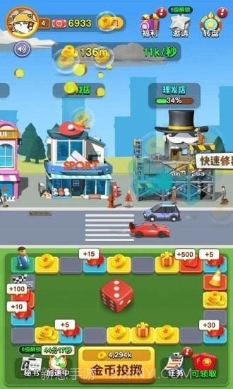 快乐团团转红包版截图2