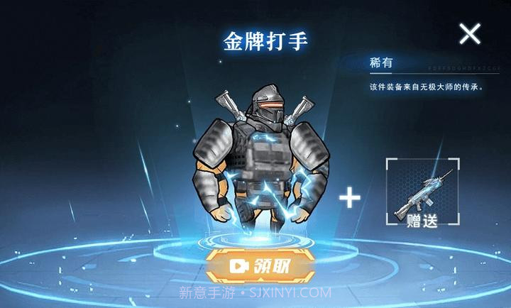 修勾机甲逃生完整版截图4