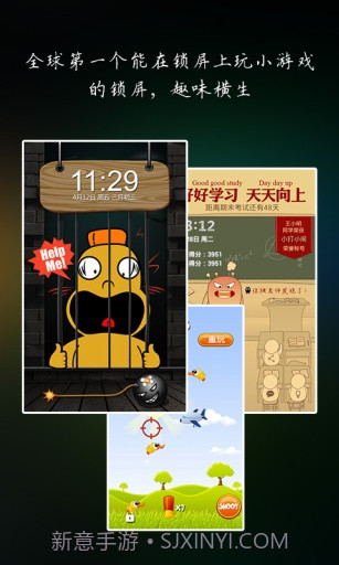 360锁屏截图3 360锁屏截图3