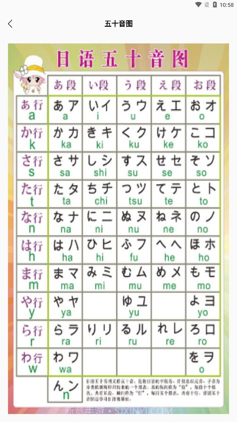 日语影子跟读截图2 日语影子跟读截图2
