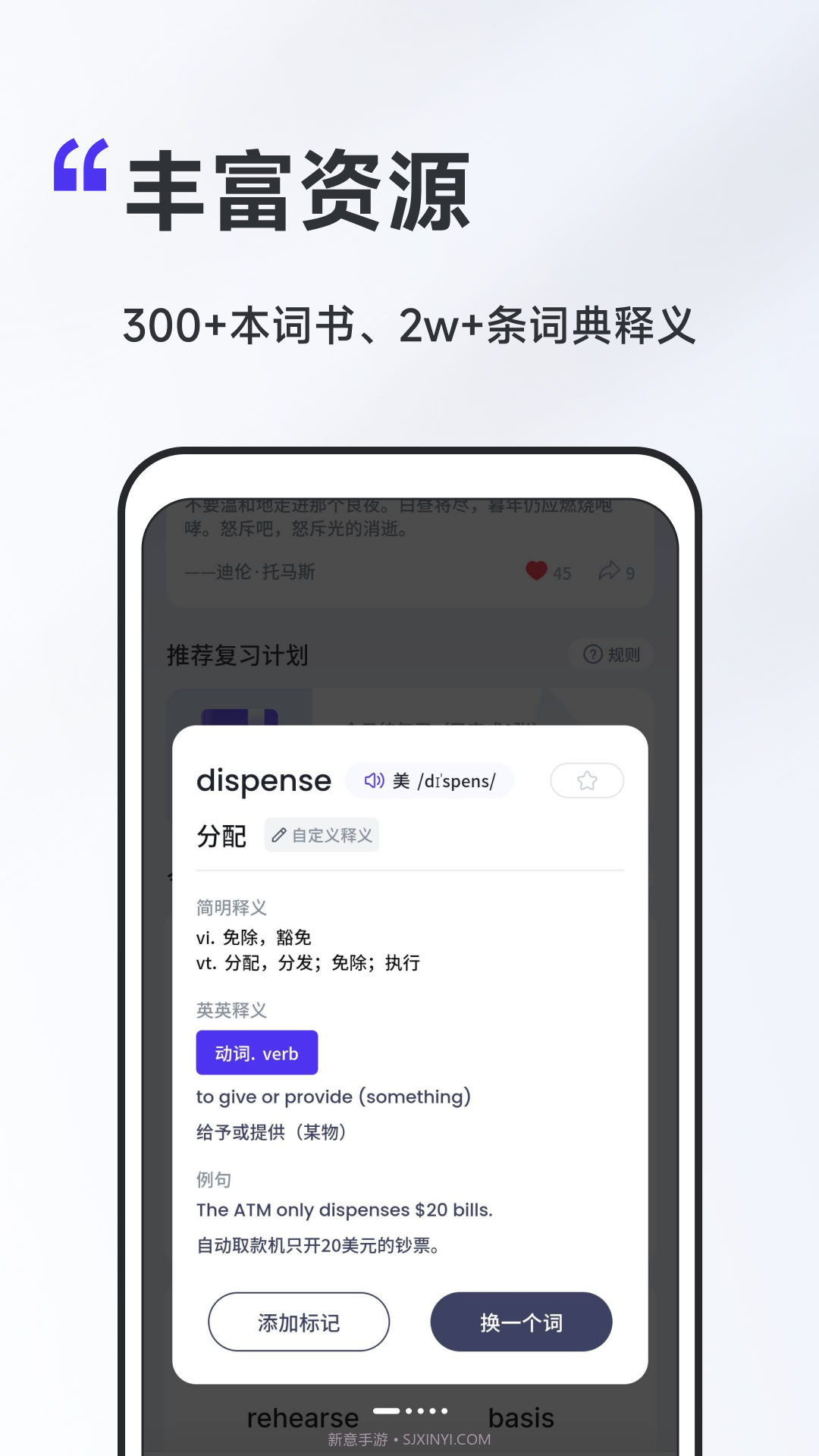 A4纸背单词法截图1 A4纸背单词法截图1