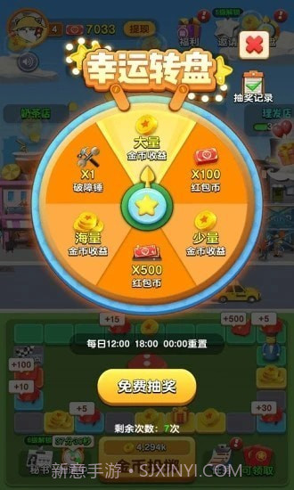 快乐团团转红包版截图3