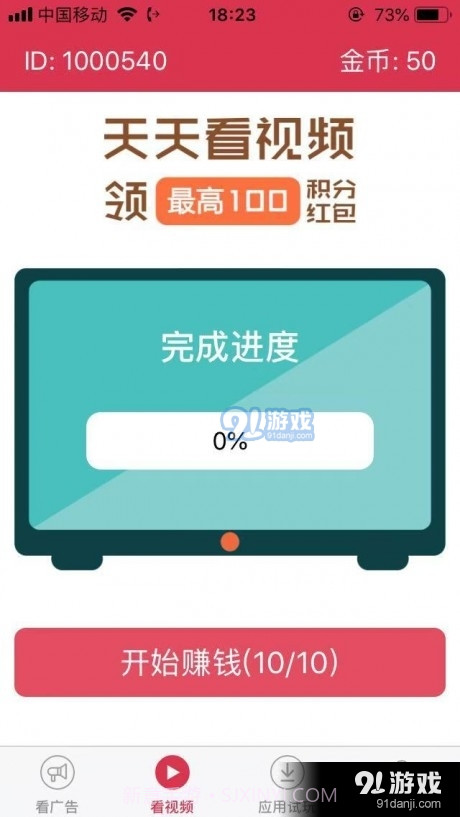 番茄赚截图3 番茄赚截图3