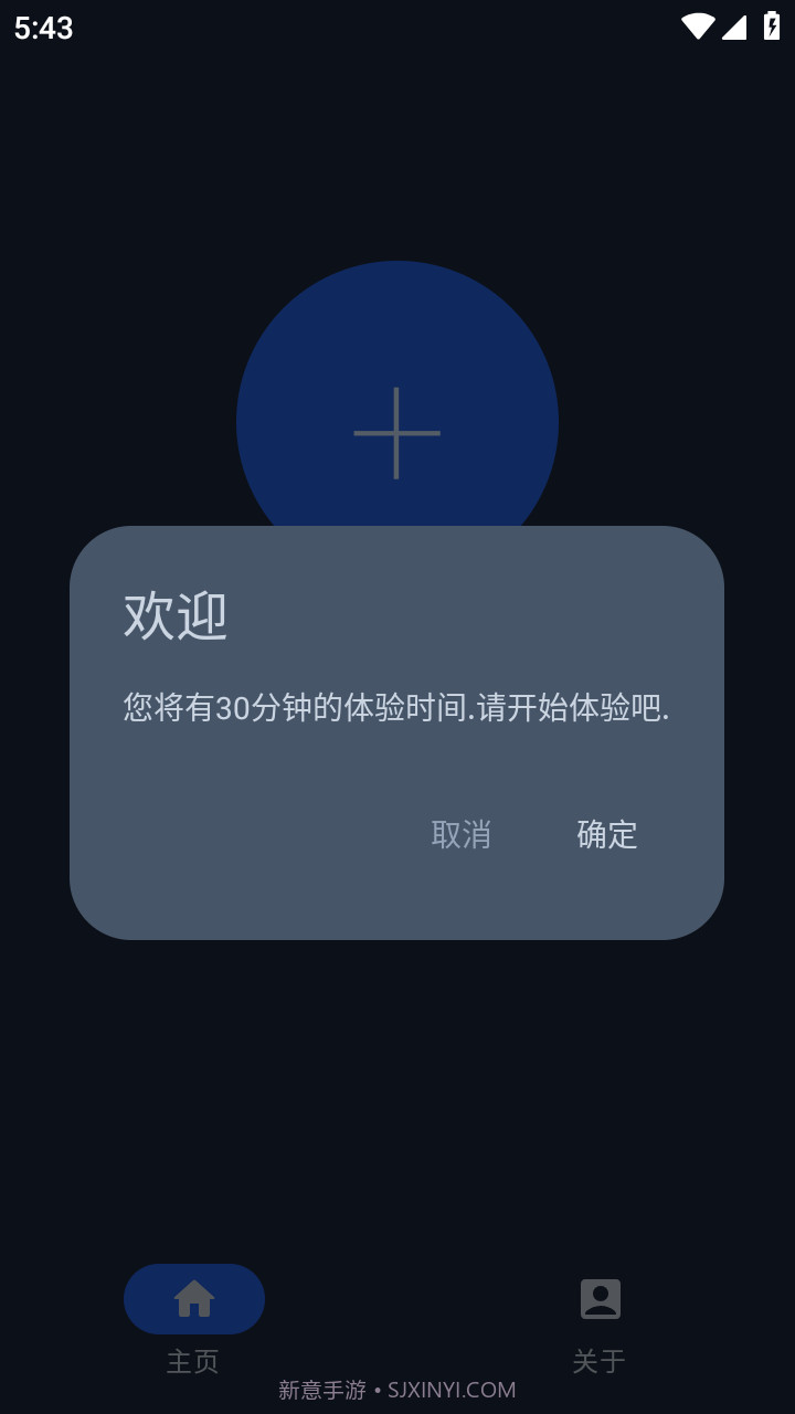 智能自动点击器截图1