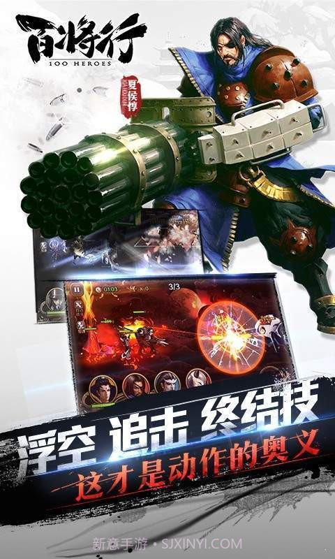 百将行2截图3 百将行2截图3