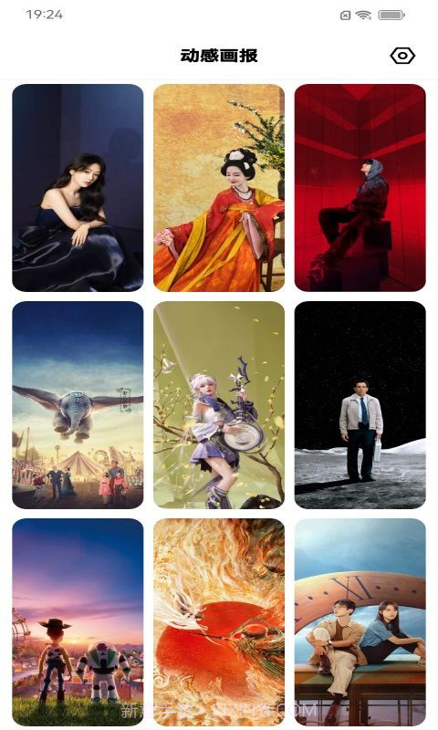 动感画报自定义版截图3 动感画报自定义版截图3