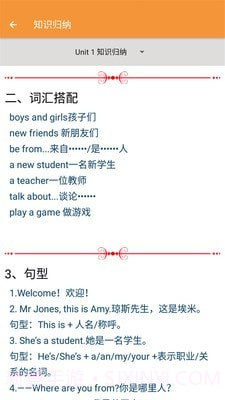 三年级下册英语帮截图3