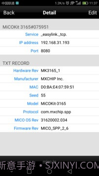 Easylink下载截图3