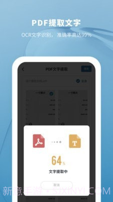 鲨鱼PDF转换器截图3 鲨鱼PDF转换器截图3