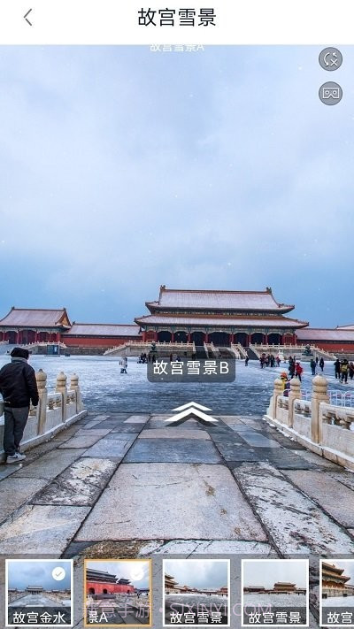 出行规划伴侣截图1