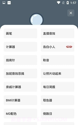 输入法盒子截图3