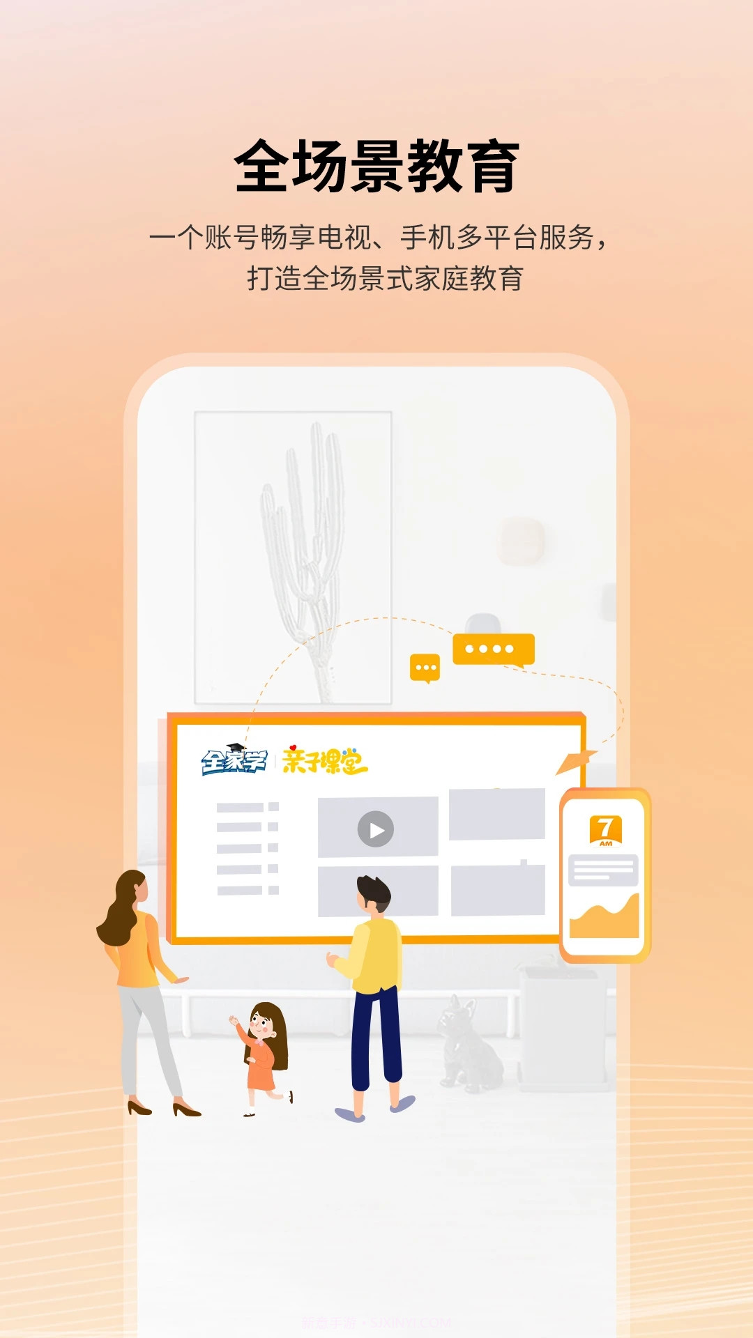 7AM父母截图3 7AM父母截图3