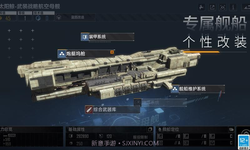 无尽的拉格朗日4399截图3