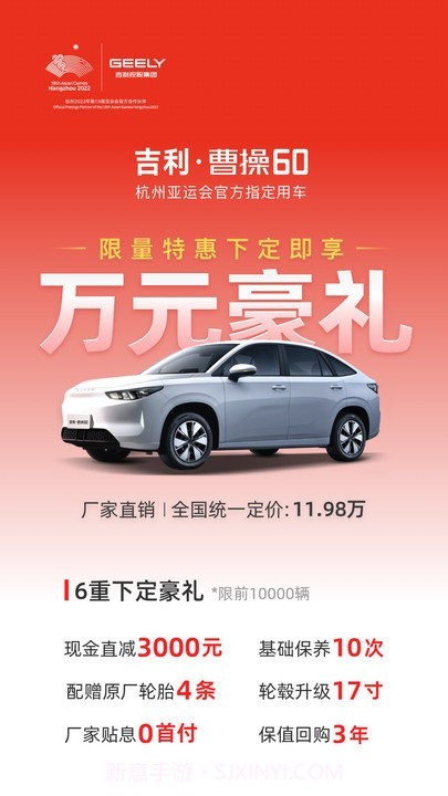 曹操汽车截图1 曹操汽车截图1