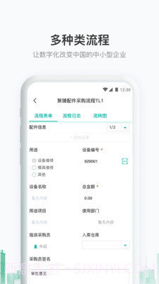 聚臻云网截图2 聚臻云网截图2