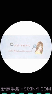 WIFI Visible截图2