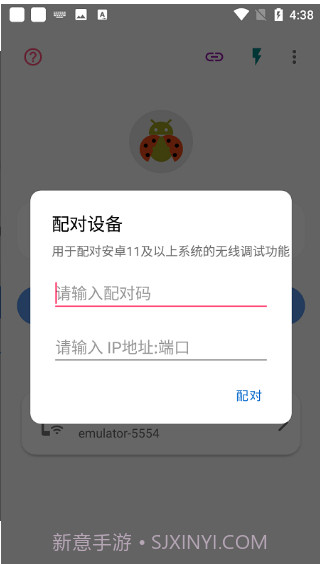甲壳虫adb截图2