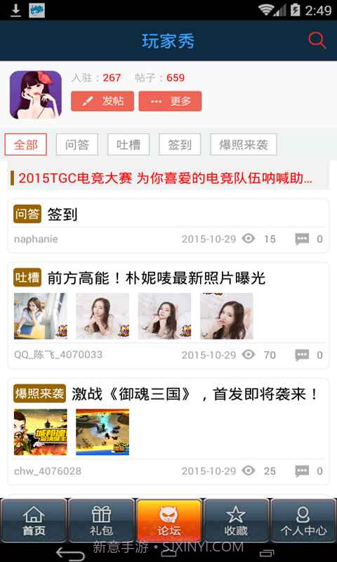 仙剑奇侠传OL助手截图3 仙剑奇侠传OL助手截图3