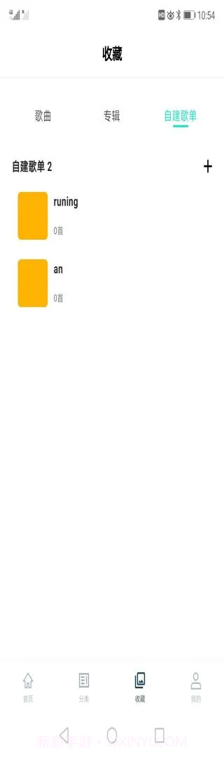 云极音乐正式版截图1