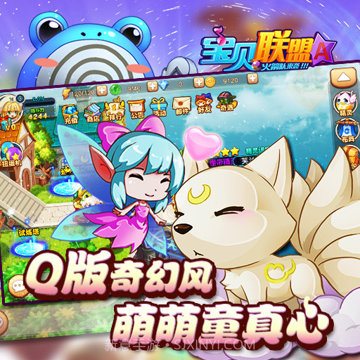 宝贝联盟最新版截图4 宝贝联盟最新版截图4