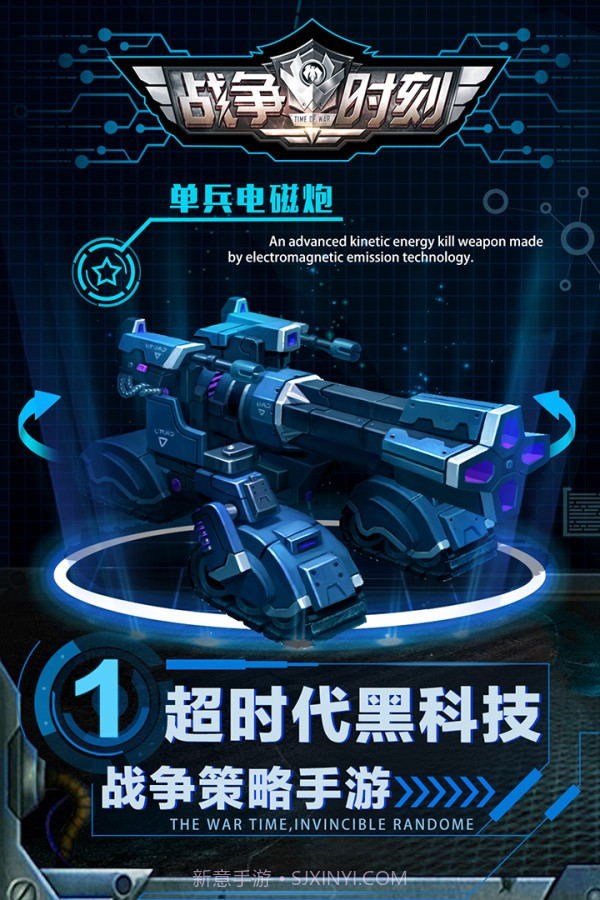 3k战争时刻截图1