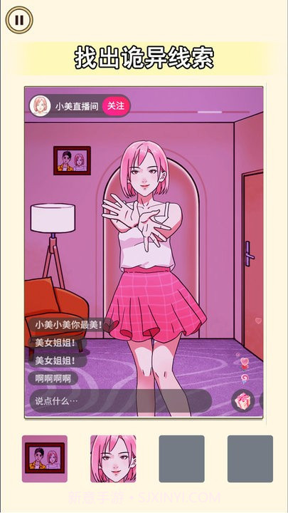 老六来找茬吧中文版截图3