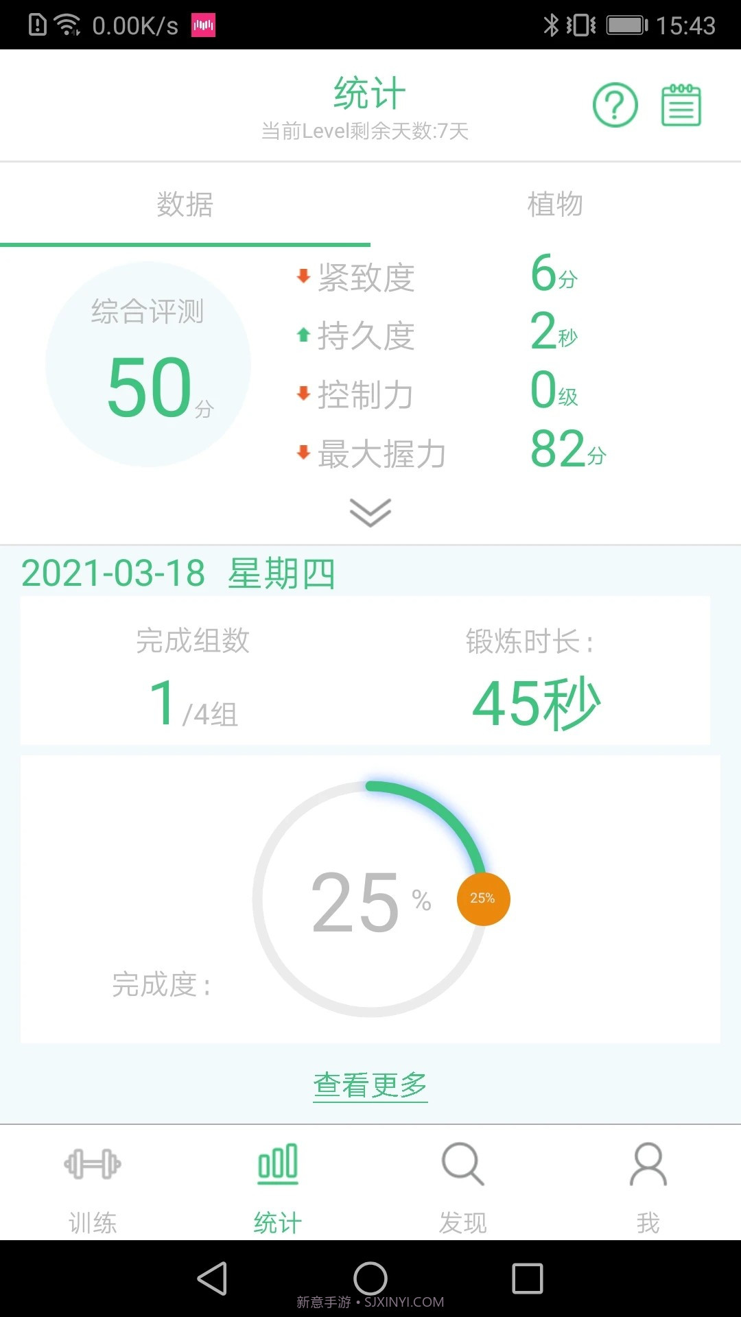 凯格尔大师手机版截图3