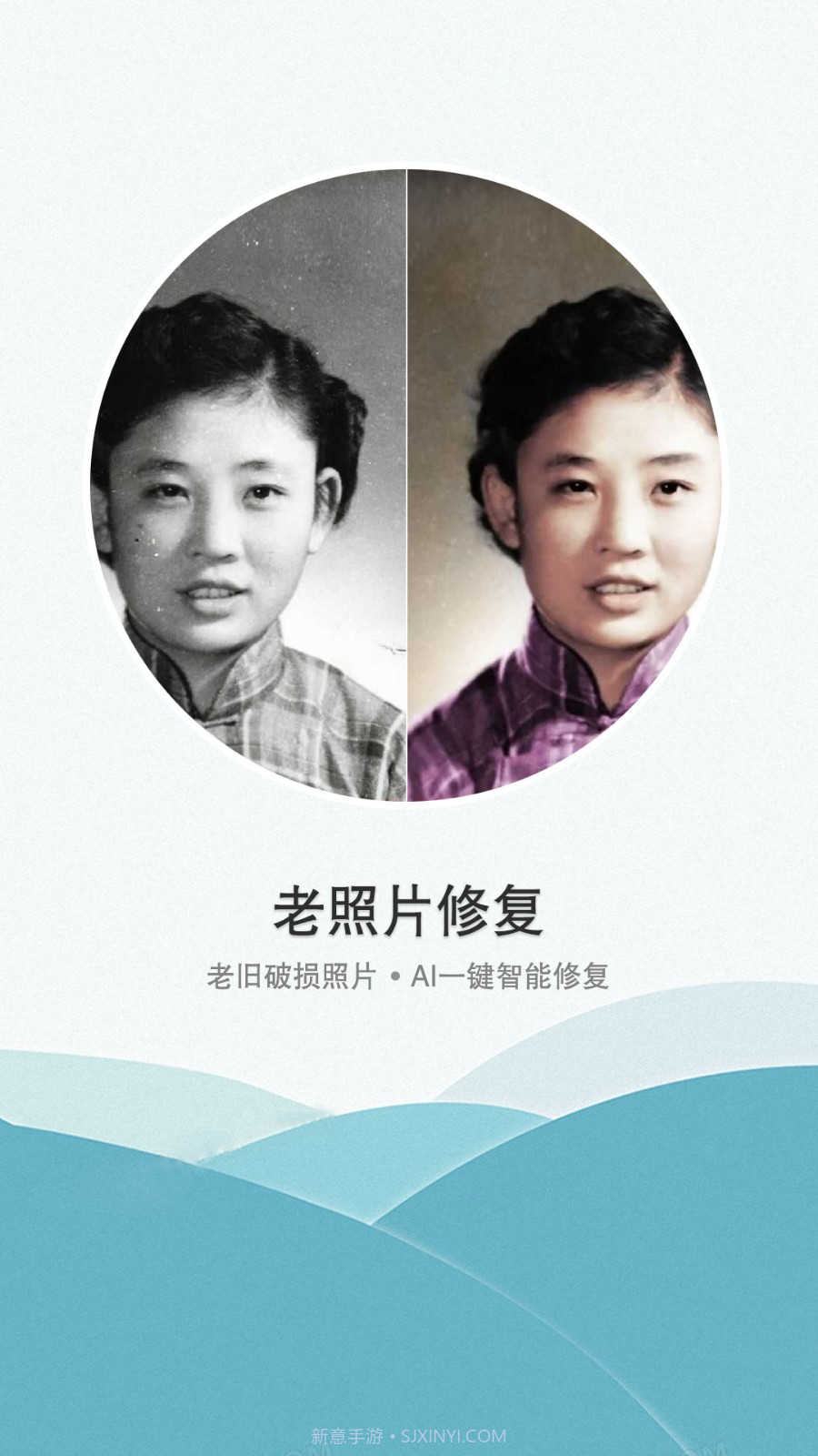 证件照老照片修复截图4