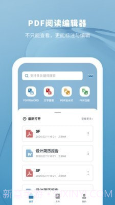鲨鱼PDF转换器截图1 鲨鱼PDF转换器截图1