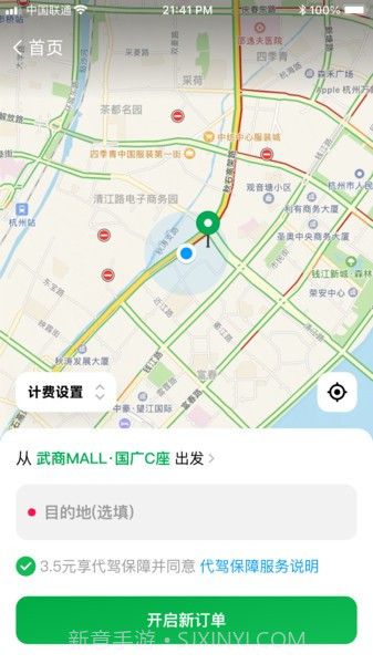 超级代驾加强版截图2
