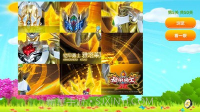 铠甲勇士儿童拼图手机版截图3