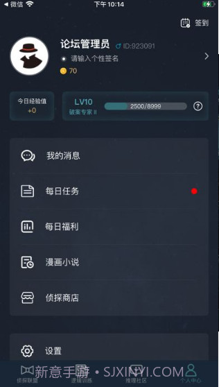 犯罪大师中毒事故调查篇截图1 犯罪大师中毒事故调查篇截图1