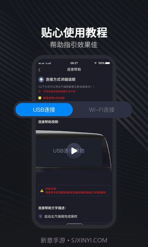 北汽瑞翔app最新版截图1