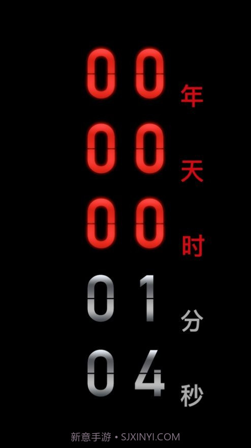 人生倒计时截图3