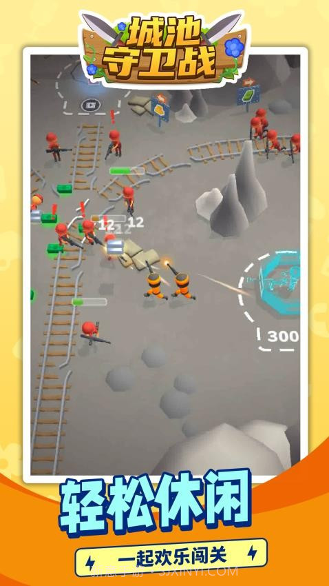 城池守卫战存档版截图3