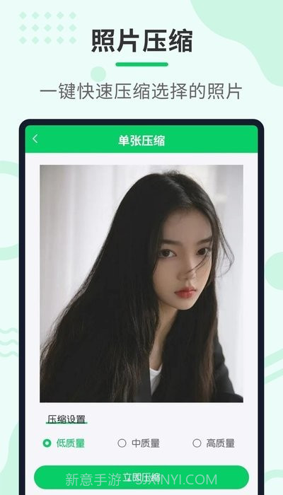 压缩助手截图2 压缩助手截图2