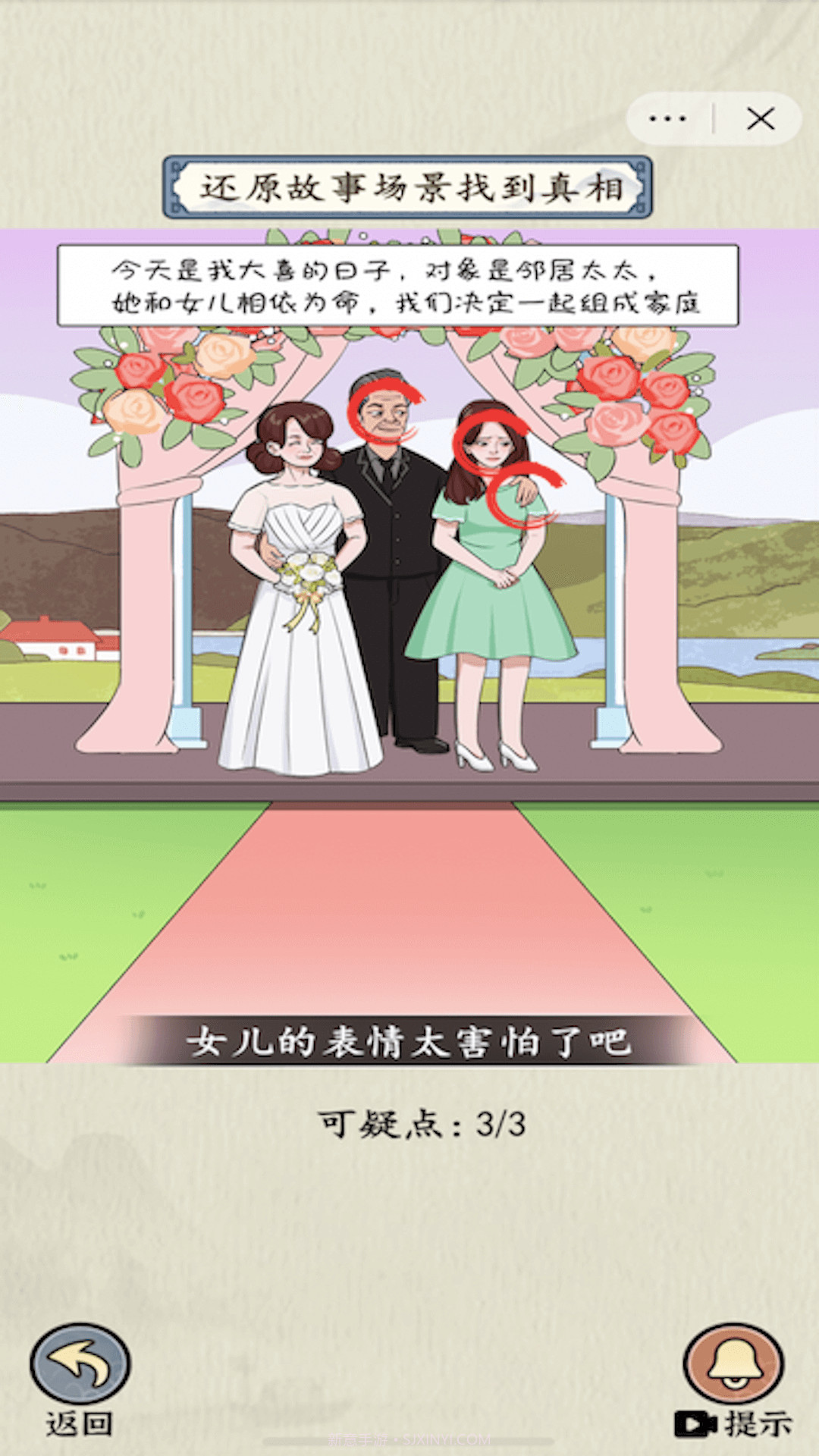 微恐连续剧截图1