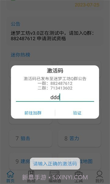 迷你开发者工具箱截图2
