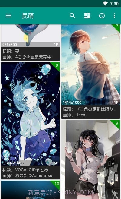 民萌SPKM截图3 民萌SPKM截图3