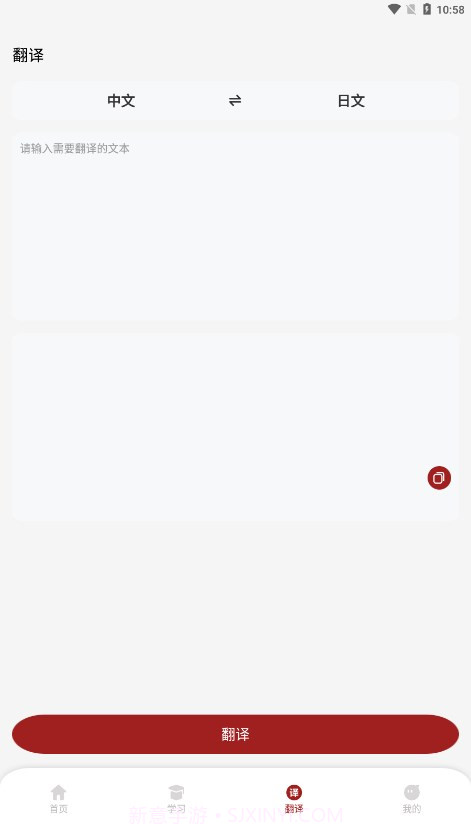 日语影子跟读截图4 日语影子跟读截图4