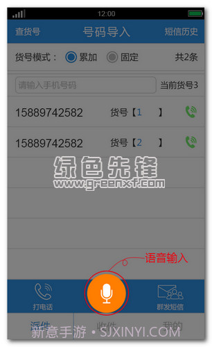 快递员助手V2.2.1.03 最新版截图1