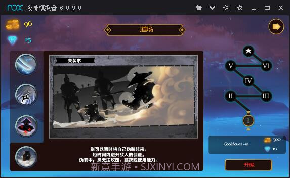 忍者岚3DM汉化版截图4